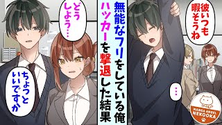 【漫画】仕事がデキるとバレたら大量のタスクを積まれる。だから無能のフリをしていたけど、ある日・・・