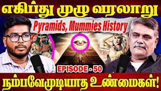 எகிப்து வரலாறு The Dark Secrets of Egypt: Pyramids, Mummies Egypt History Tamil Podcast Blueprint 50