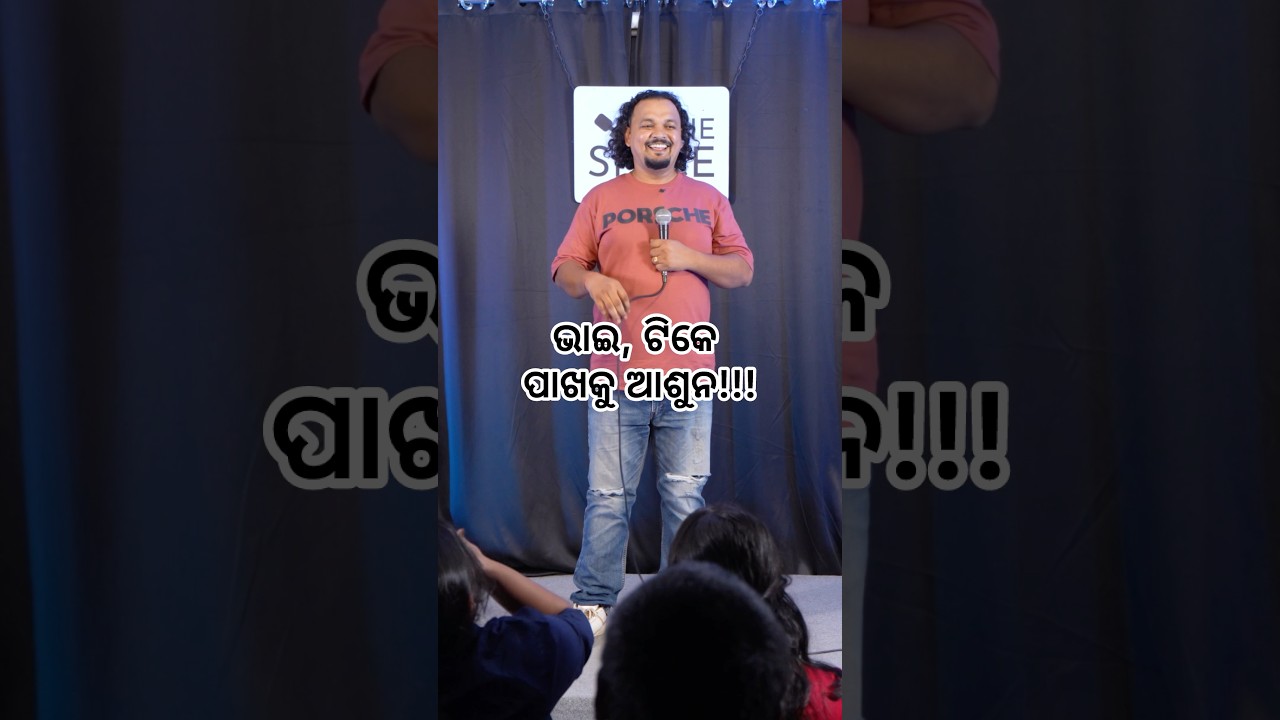 CHINTU🫂🫂🫂 #odiastandupcomedy #viral # #standupcomedy #funny #shorts