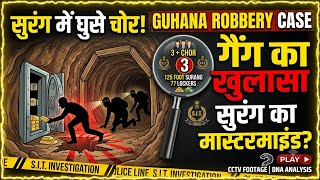 125 Foot Tunnel... And ₹100 Crore Missing! 😱 The Gohana Bank Heist