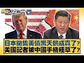 韓國與美國的軍事合作
