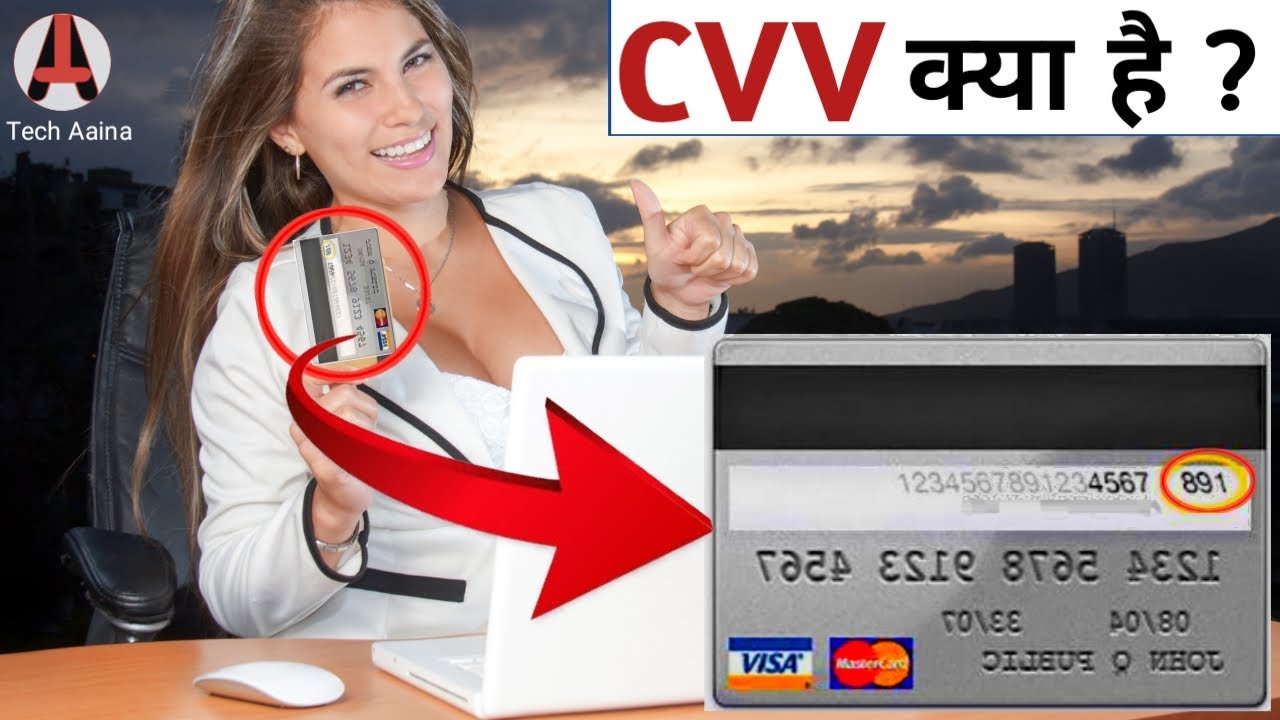 What Is CVV Number | How to find CVV from Debit card | Apne atm card pe cvv code kaise pata kare