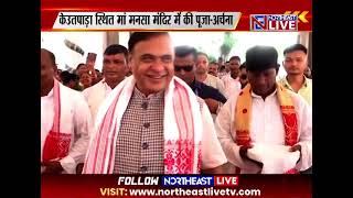 गुवाहाटीवासियों को असम सरकार का एक और उपहार