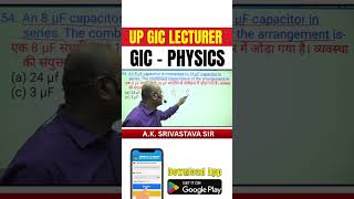 UP GIC &amp; UP PGT PHYSICS | NEW BATCH START | BY A.K. SRIVASTAVA SIR #upgicphysics #uppgtphysics #gic