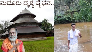 Madhur temple & it's natural beauty | ಮಧೂರು ದೇವಸ್ಥಾನ | History of Madhur Temple | Madhur Ganapathi