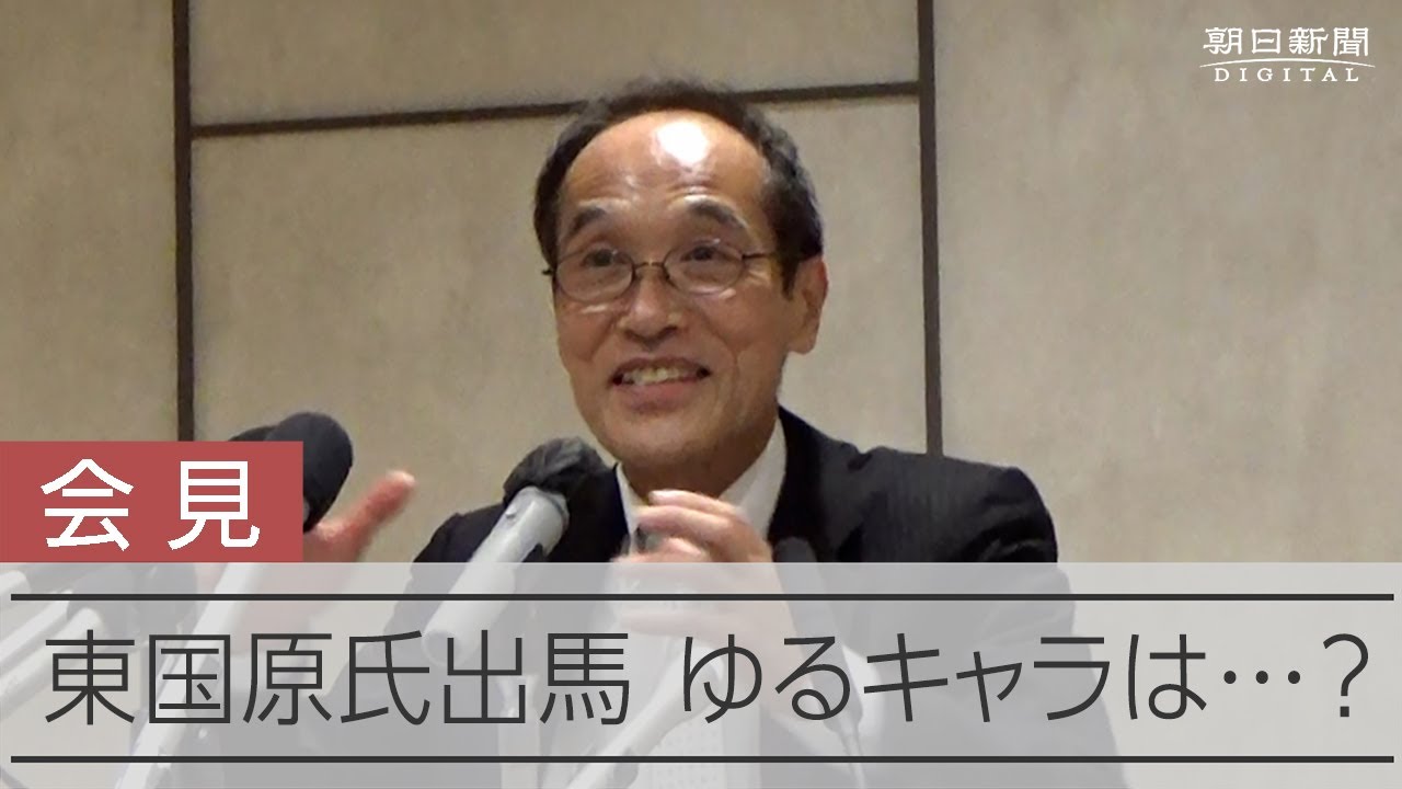 東国原英夫氏が宮崎知事選出馬を正式表明 1期だけは「重い十字架