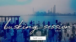 flow music busking session 足本版 // 灣仔水上運動及康樂主題區 // 2026.04.19