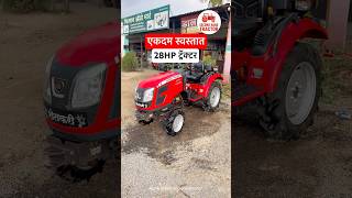 एकदम स्वस्तात मिळणार 28HP ट्रॅक्टर #tractor #secondhandtractor #oldtractor #farming #agriculture