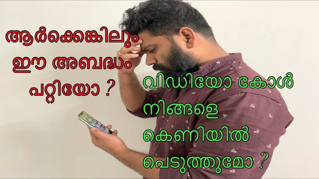 WhatsApp & Messenger Nude Video Call Scam | Blackmail | Awareness