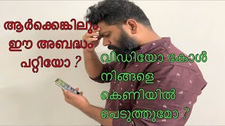 Whatsapp U0026 Messenger Nude  Call Scam  Blackmail  Awareness