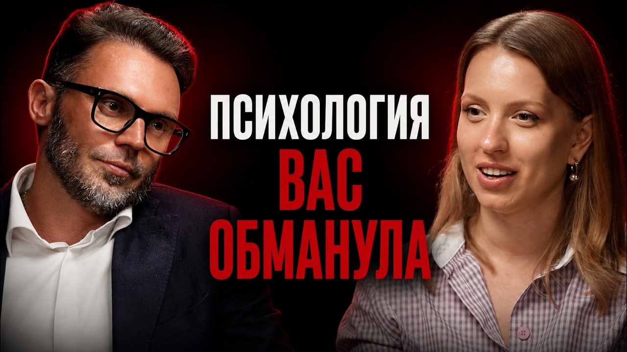 Психолог №1 : 90% советов психологов о мужчинах — опасная ерунда