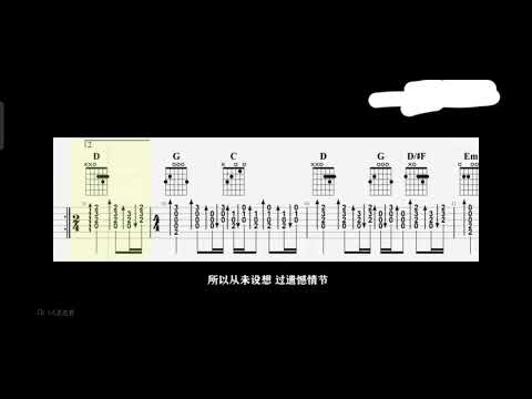 回不去的从前 吉他 cover