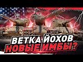 M-V-Y ● ЧЕЛЛЕНДЖ НА ЙОХах! [World of Tanks]