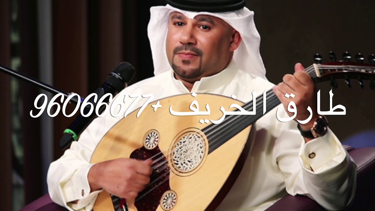 يا نجمة الاصباح - طارق الخريف