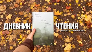 видео: бабушка сказала сидеть тихо | дневник чтения картинка: бабушка сказала сидеть тихо | дневник чтения