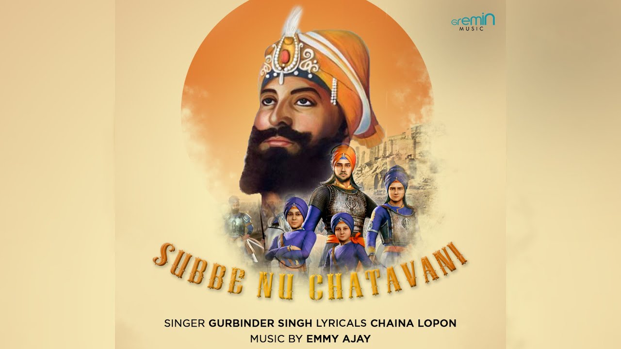 Subbe Nu Chatavani (Official Video) | Gurbinder Singh | Chaina Lopon | Gremin Music | New Song 2021