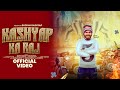 Kashyap ka raj      shivam kashyap  kashyap new song  kashyap samaj song 2024