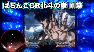 パチンコ北斗の拳　shun65 ぱちんこCR北斗の拳5覇者 Original Sound Track｜サントラ