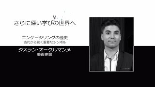 エンゲージリングの歴史