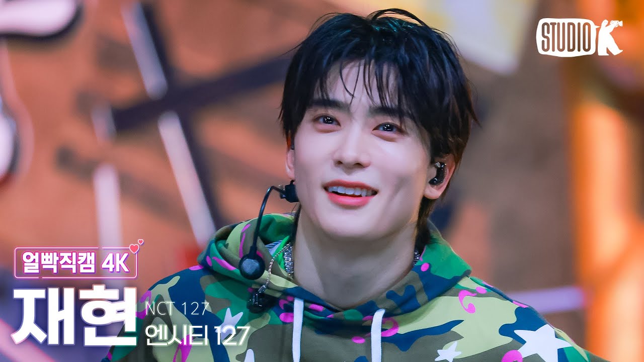 [얼빡직캠 4K] 엔시티 127 재현 '삐그덕 (Walk)'(NCT 127 JAEHYUN Facecam) @뮤직뱅크(Music Bank) 240719