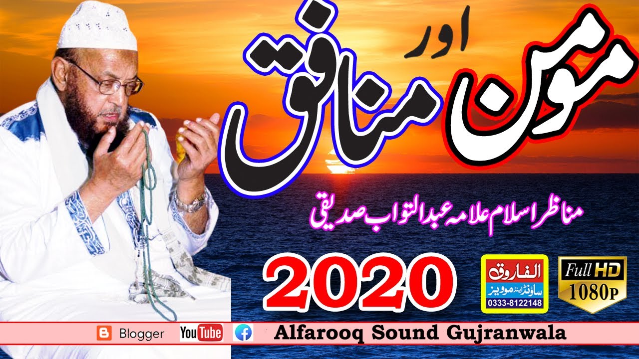 Abdul Tawab Siddiqui Shan e Sahaba Banazer e Ahl e Bait  Dheerr Wirkaan 03-1-2013