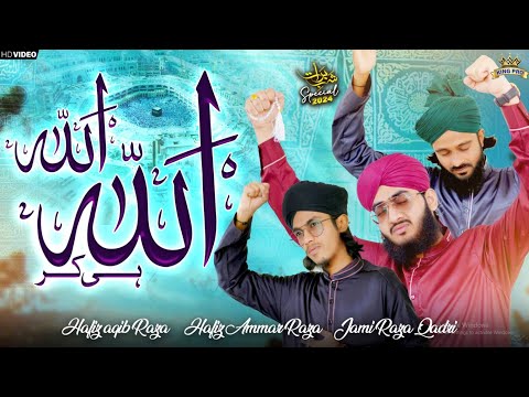 Allah Allah Hi Kar Yaar Shab e Barat special 2024 Attari Brothers