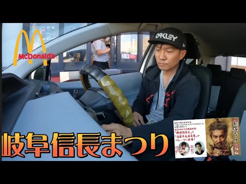 【レジェバタ】岐阜信長祭について熱く語ってみた