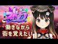 #10【 #ストグラ 】正社員に・・・なれたの・・・?心配犬【遠吠きゃん】#わおんちょき