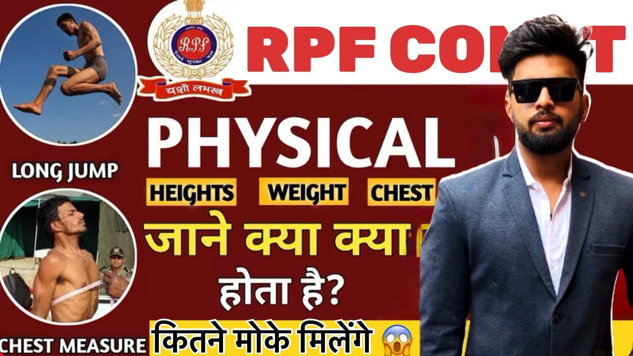 RPF Constable Physical Test 2025 | Height, Weight, Chest,LongJump,Chest Measure| कितने मौके मिलेंगे?