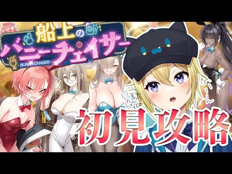 【#ブルーアーカイブ 】祝！「船上のバニーチェイサー」常設化＆ガチャ復刻！1年先生の初見攻略！バニーC＆C最高！大大大小！初めましてコユキぃぃいいい！！！【星めぐり学園/金猫きらり】