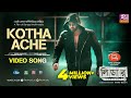 Kotha ache     shakib khan  tabib mahmud  topu khan  leader amie bangladesh song