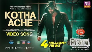 Kotha Ache | কথা আছে | Shakib Khan | Tabib Mahmud | Topu Khan | Leader Amie Bangladesh Song