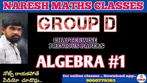 ALGEBRA #1 GROUP D (P.Q.2018) :: Chapterwise previous papers:: NARESH MATHS CLASSES