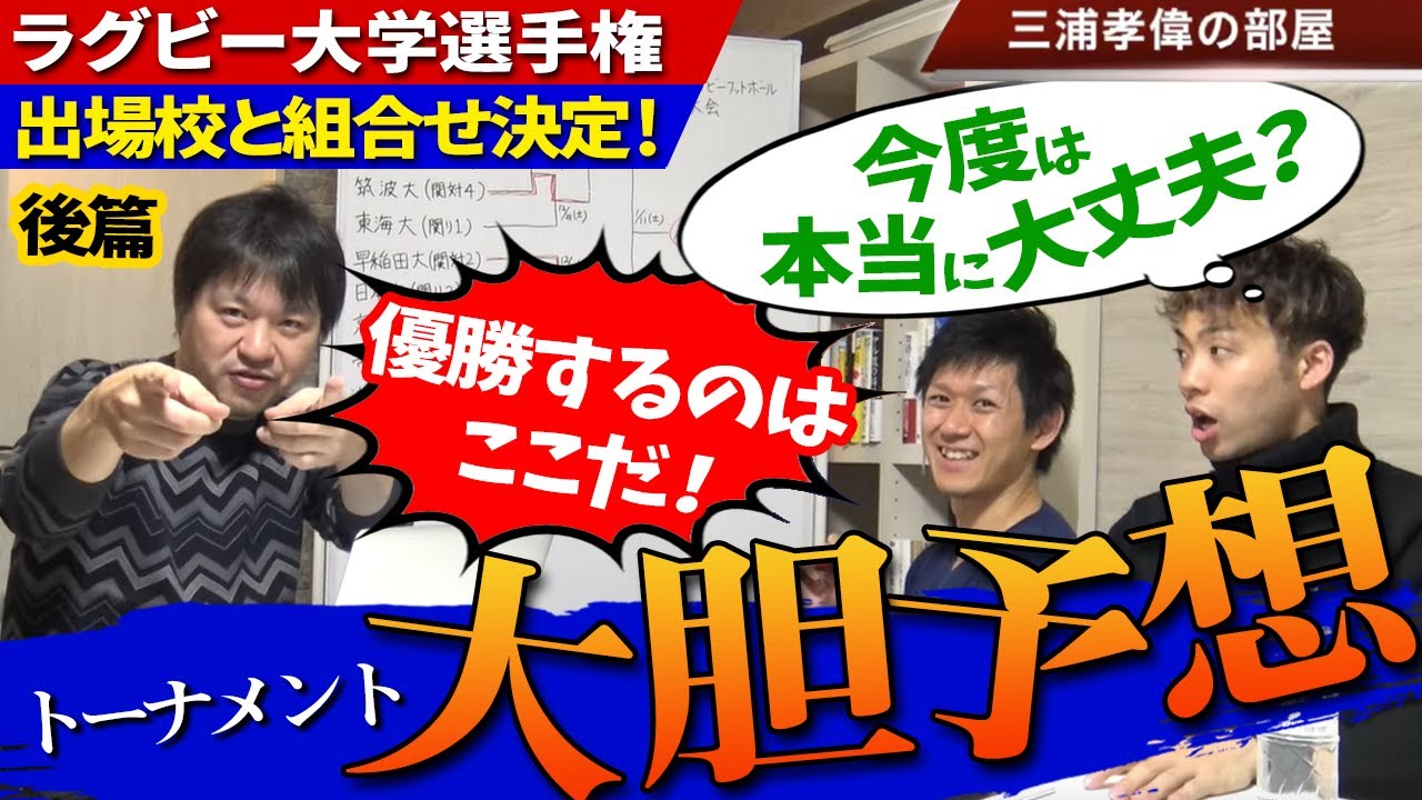 組み合わせ決定 ラグビー大学選手権2020 日程 組み合わせ らぐびと なんくるナイトのラグビー応援ブログ
