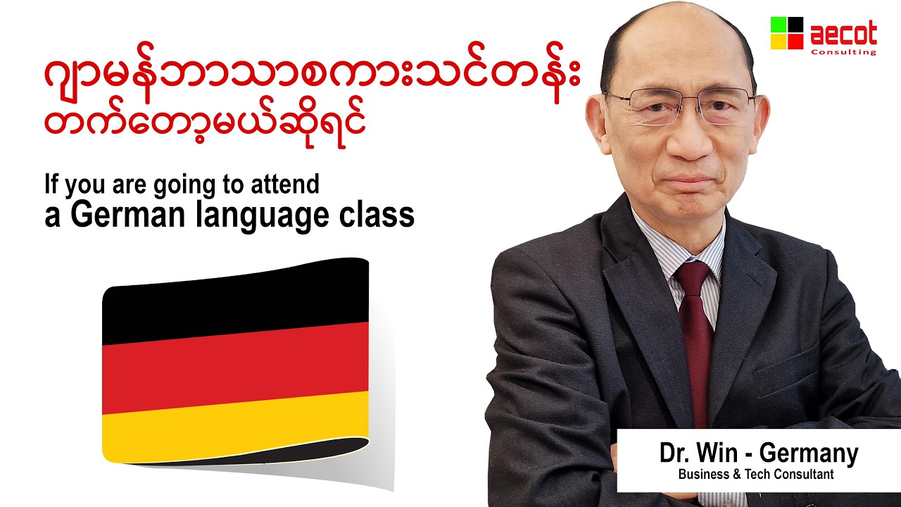 If you are going to attend a German Language Class