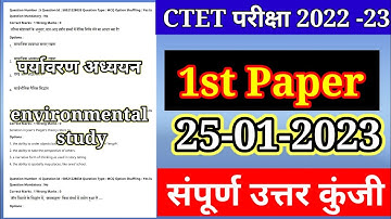 CTET Analysis 2022-23 | CTET Today Paper(25 Jan.) CTET Paper 1 Analysis(environment study/पर्यावरण )