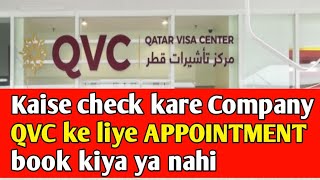 Qatar visa center | How to check whether you have booked an appointment for the company QVC or no... screenshot 4