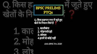 #BPSCPrelims #BPSCPYQ #BPSCShorts #BPSC2025 #BPSCExam #BPSCMCQ #BPSCPreparation #BPSCStudy #BiharPSC