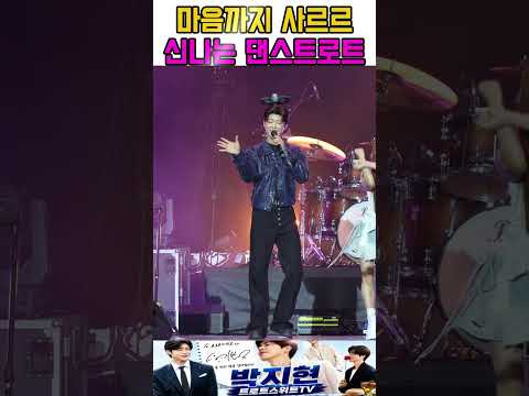 더위 싹 날아간다! 박지현 '녹아버려요' 미친 현장 분위기#박지현가수 #여수세계섬박람회 #영암무화과축제 #직지문화축제