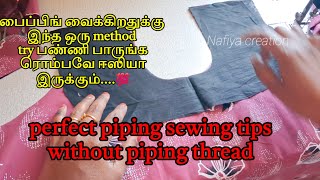 இனி கழுத்துக்கு பைப்பிங் நூல் தேவைஇல்ல கிளாத்தை வச்சு ஈஸியா நம்ம பைப்பிங் தைக்கலாம் வாங்கபார்க்கலாம்