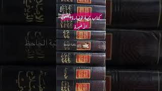 كتاب قصة الحضارة