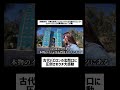 古代バビロンの玄関口に圧倒されウチ大感動