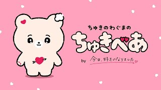 ABEMAオリジナル恋愛リアリティーショー『今日、好きになりました