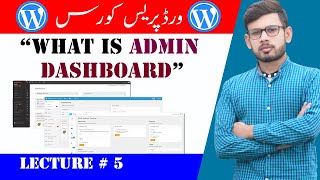 What is  Admin Dashboard? || Functions of Admin Dashboard || Lecture # 5 || RofiTech
