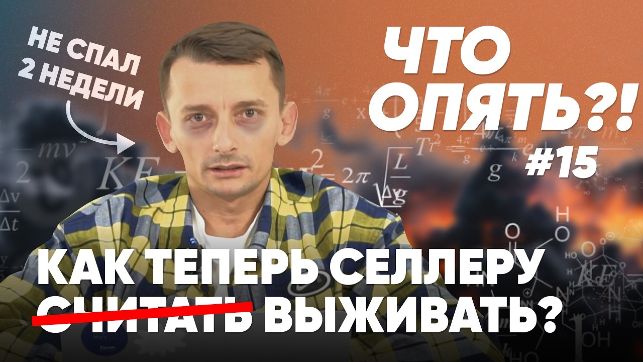 ЧТО ОПЯТЬ ТВОРИТ OZON? С 6 АПРЕЛЯ НОВЫЕ ТАРИФЫ ДЛЯ СЕЛЛЕРОВ