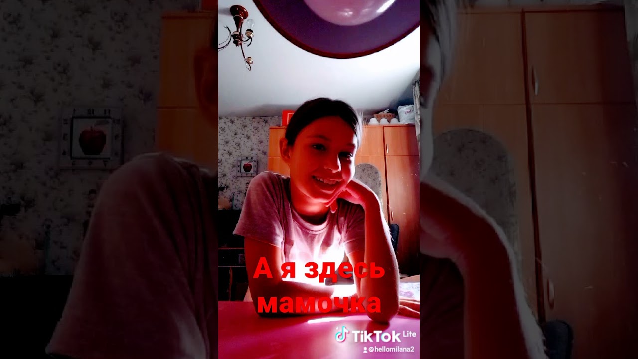 а я здесь мамочка не крыла а закопала тик ток @