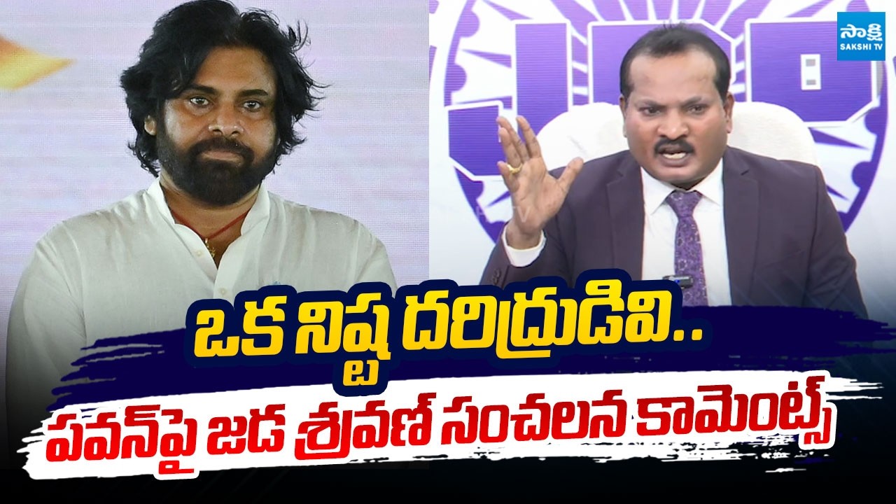 Jada Sravan Strong Comments on PAWAN KALYAN Over his Insensitive Comments | @SakshiTVLIVE