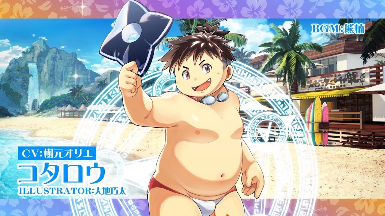 情報】2019 9月活動- 「拼個發財夢！海之家與黃金洞窟」 @東京放課後summoners 哈啦板- 巴哈姆特