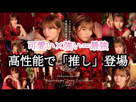 【ユニエア】推しの2人が高性能で登場！流れ弾ガチャ！【ユニゾンエアー 】