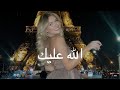 راشد الماجد الله عليك بطيء 